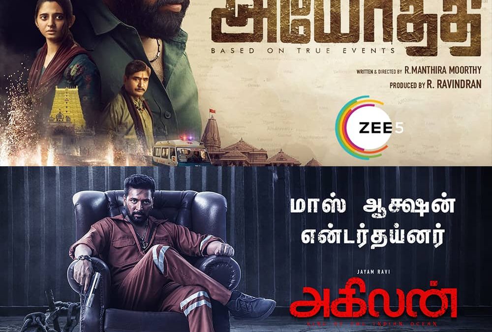 Ayothi and Agilan campaign: The highs and lows of a spectacular chase | Trend Loud